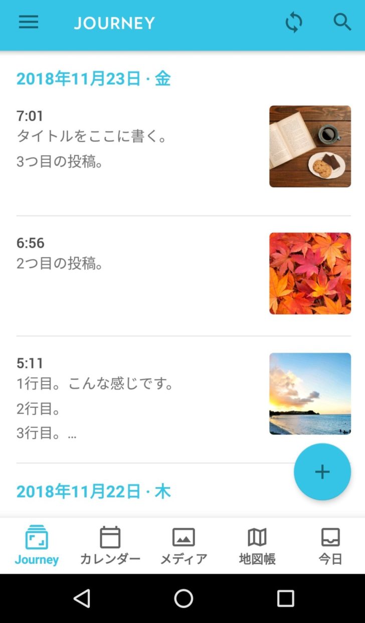 英語 日記 アプリ Android