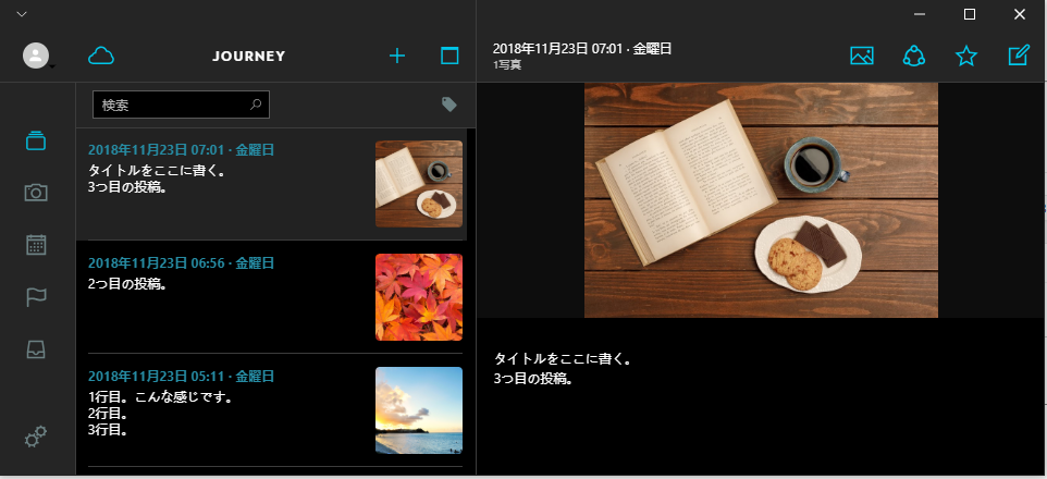 日記アプリ Journey を使うことになった なりずのブログ